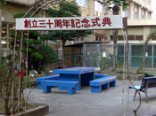 幕山小学校：写真5